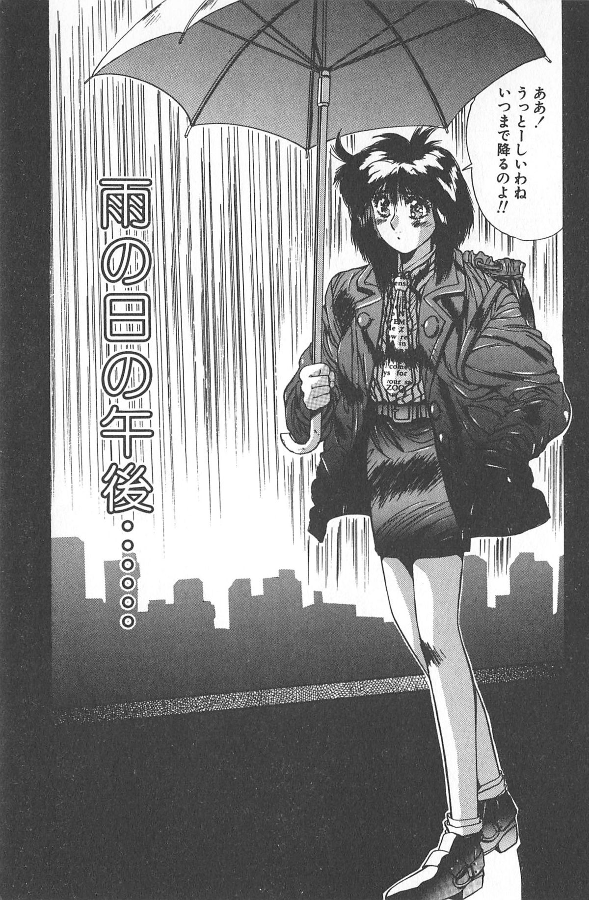 [悠宇樹] 微熱恋愛物語 2巻