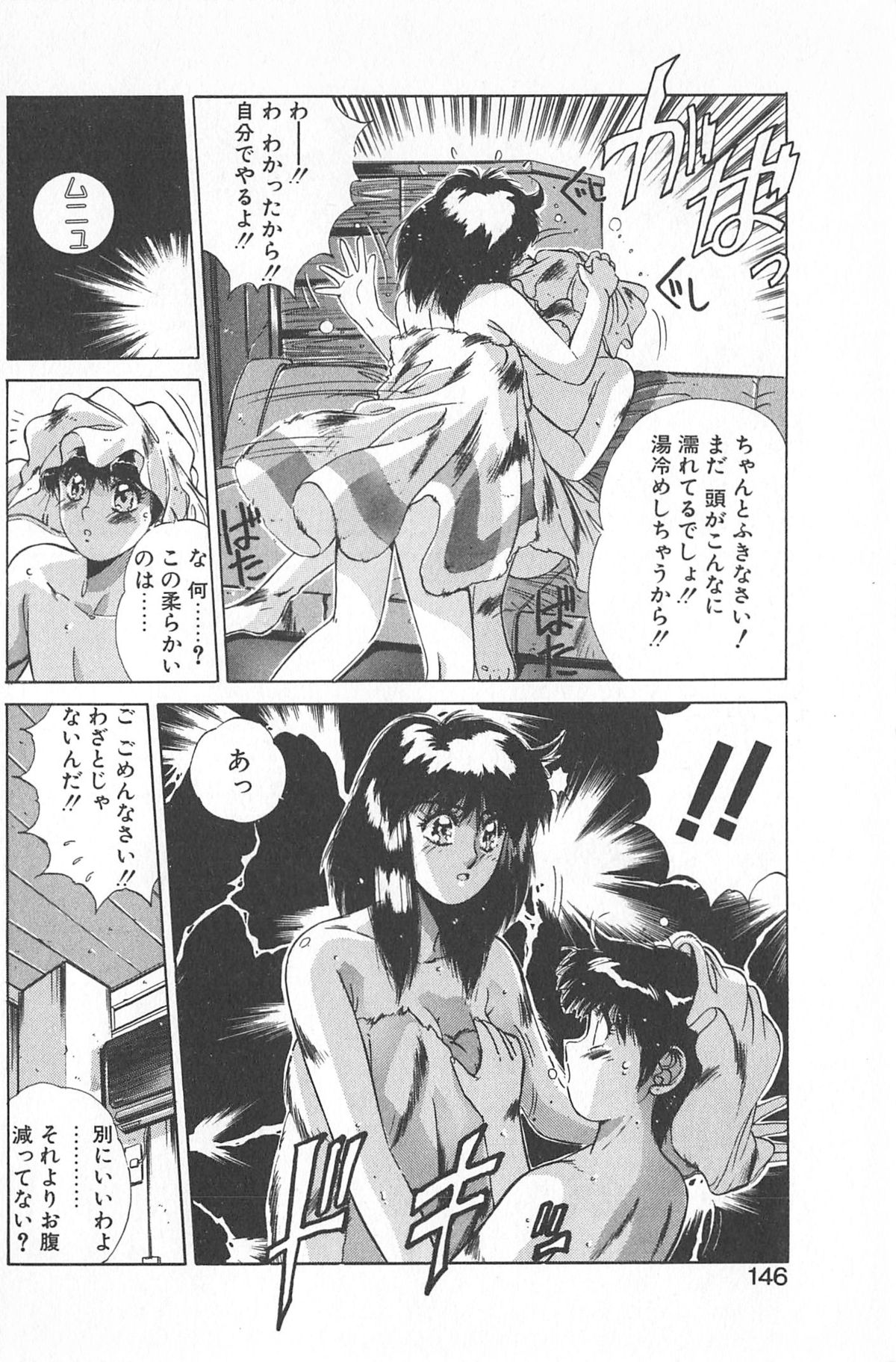 [悠宇樹] 微熱恋愛物語 2巻