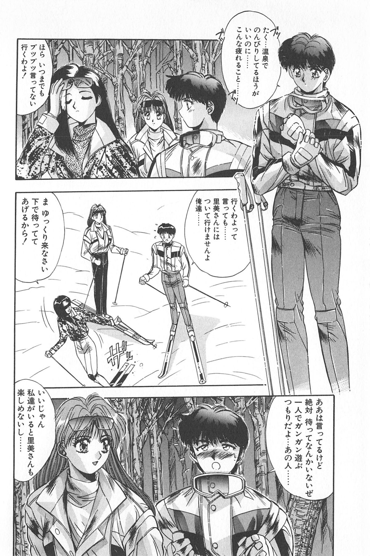[悠宇樹] 微熱恋愛物語 2巻
