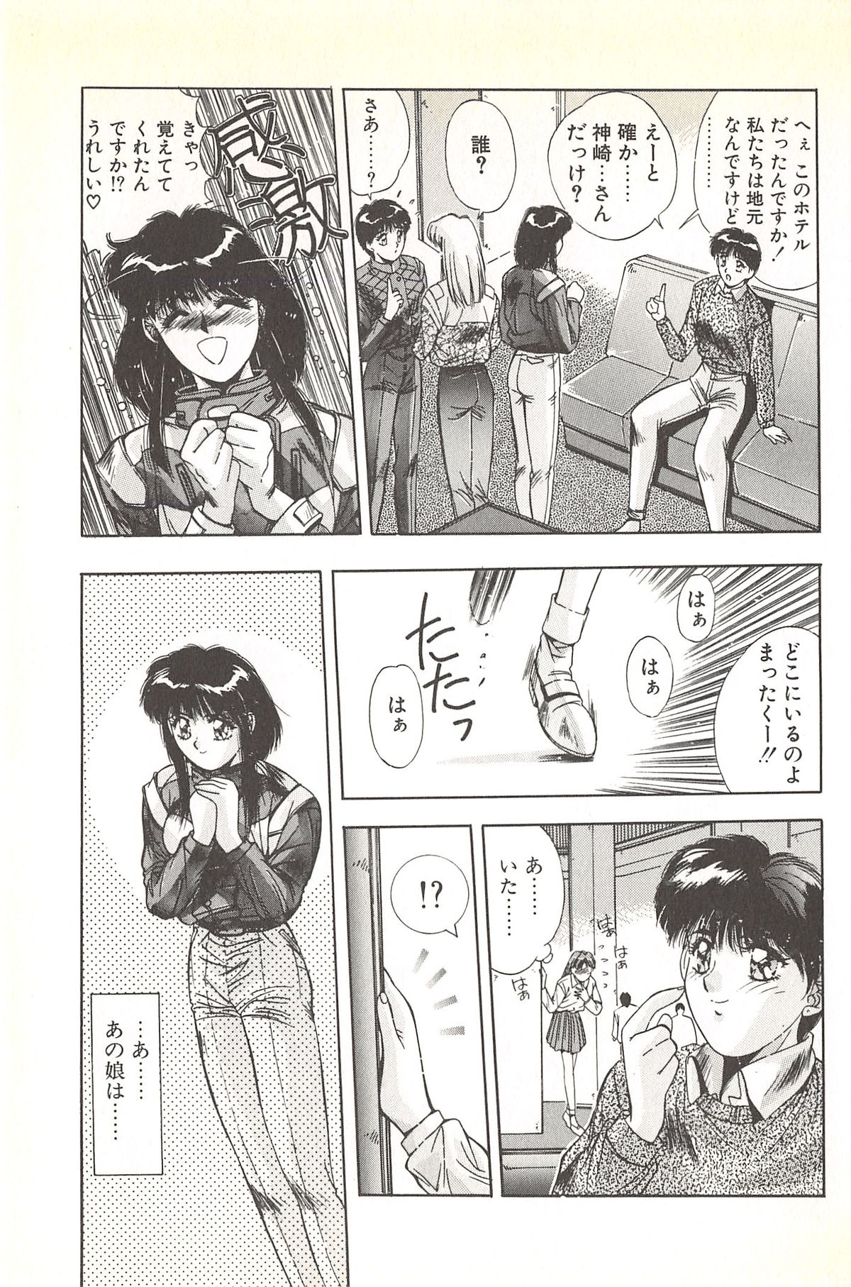 [悠宇樹] 微熱恋愛物語 2巻