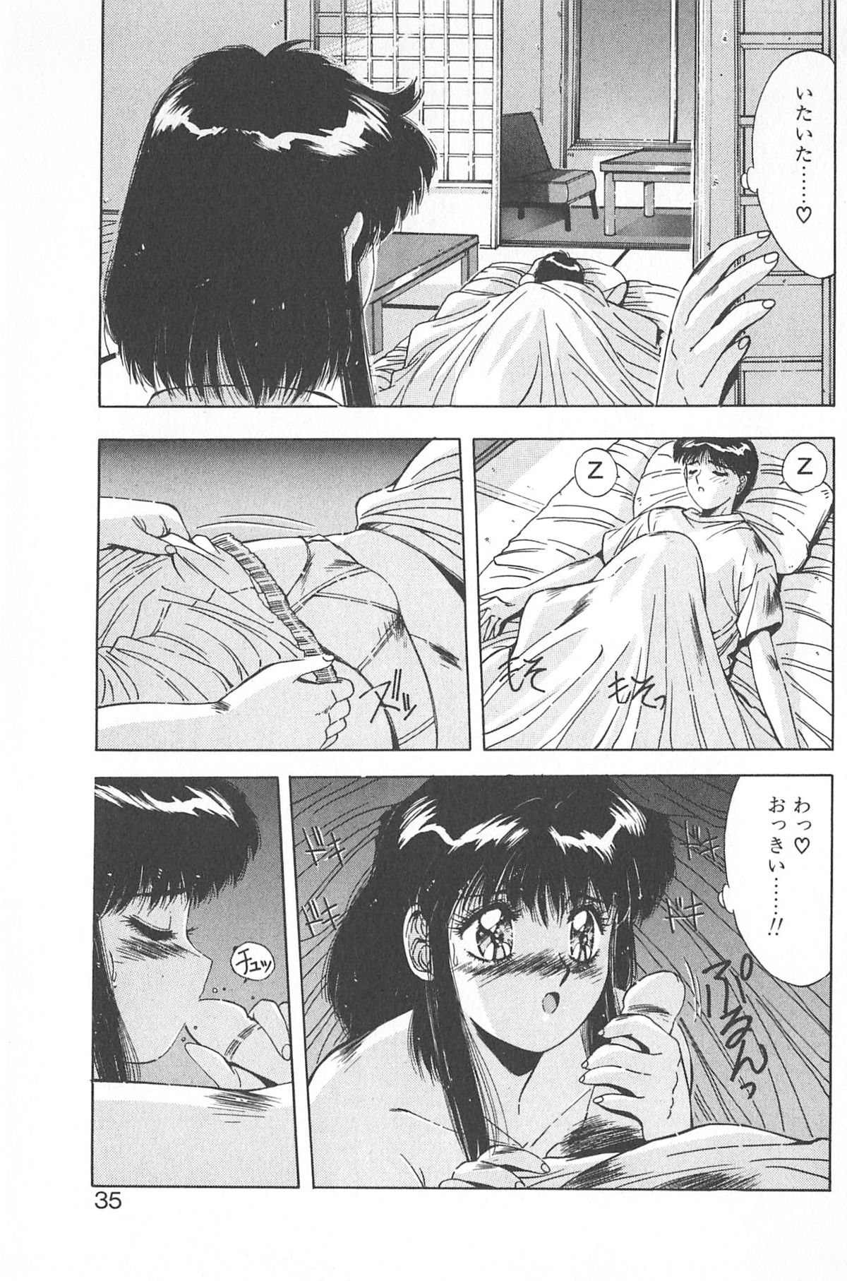[悠宇樹] 微熱恋愛物語 2巻