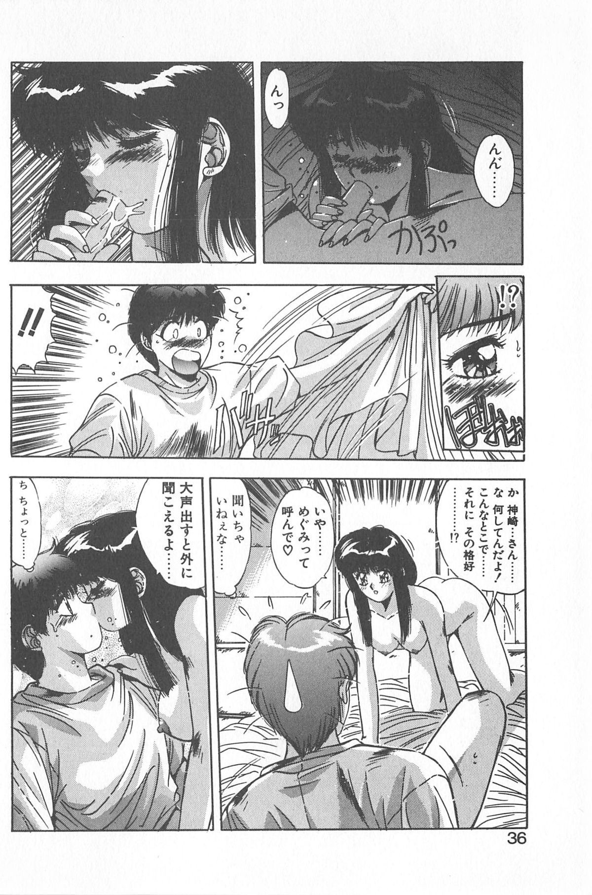 [悠宇樹] 微熱恋愛物語 2巻
