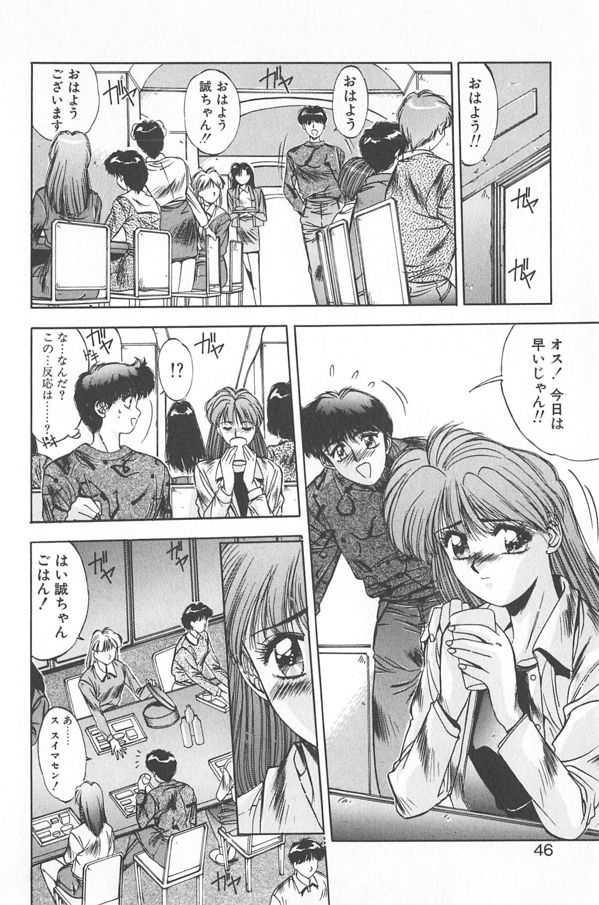[悠宇樹] 微熱恋愛物語 2巻