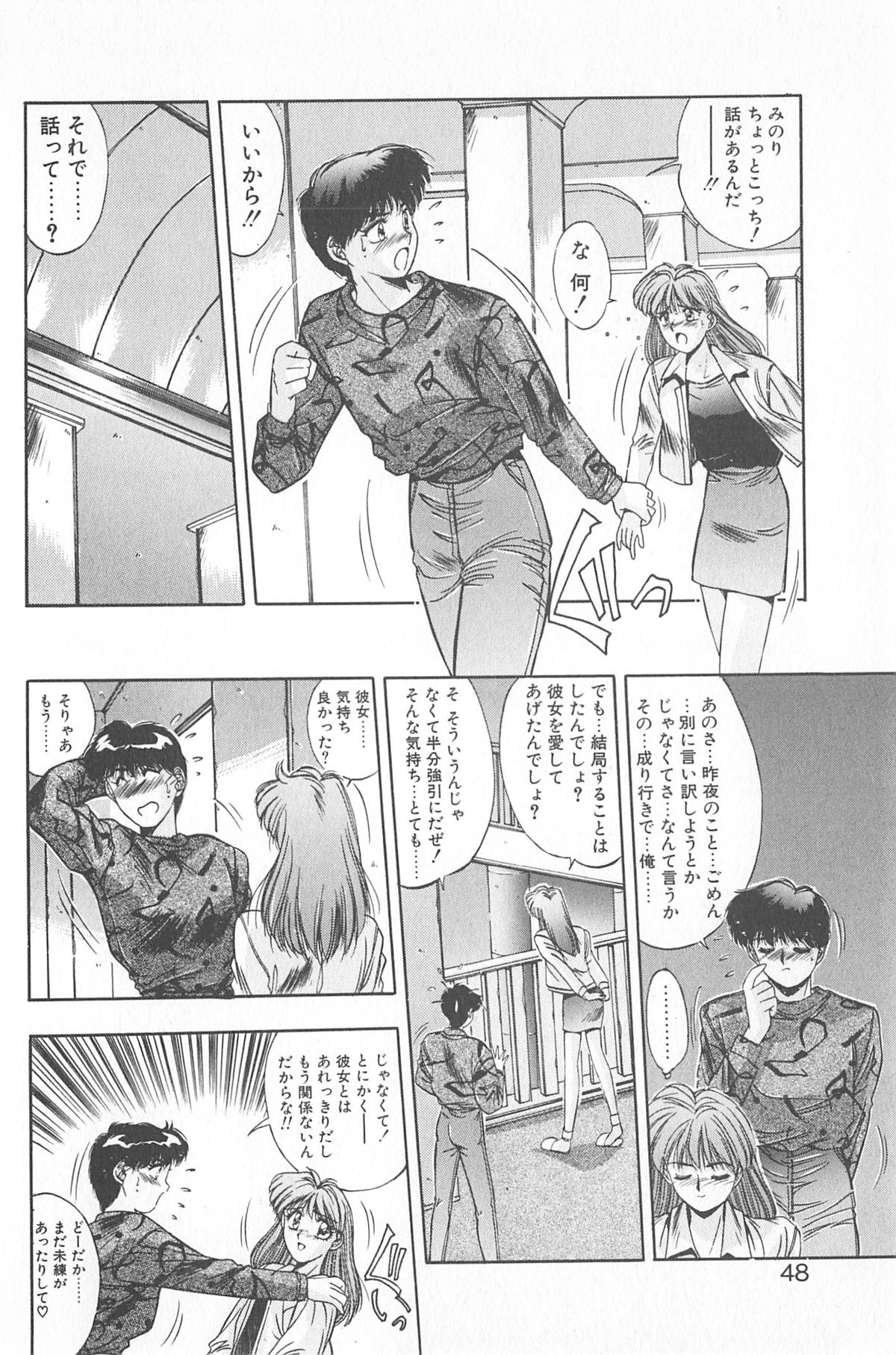 [悠宇樹] 微熱恋愛物語 2巻