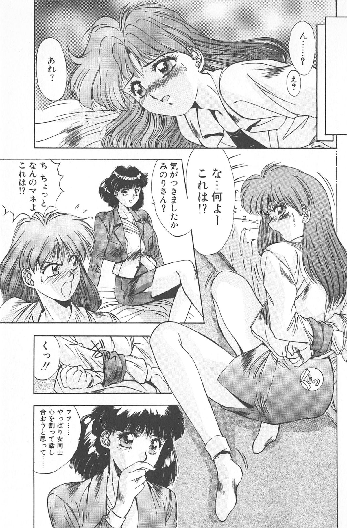[悠宇樹] 微熱恋愛物語 2巻