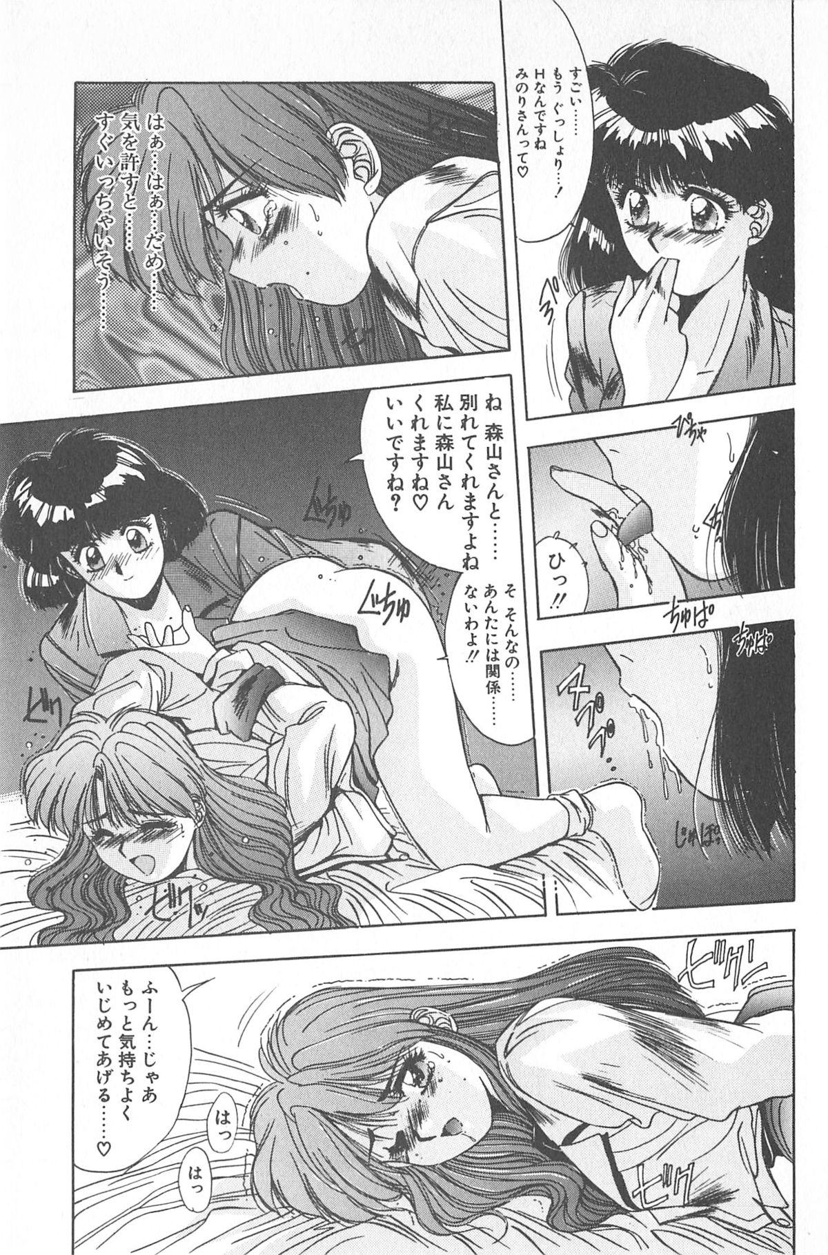 [悠宇樹] 微熱恋愛物語 2巻
