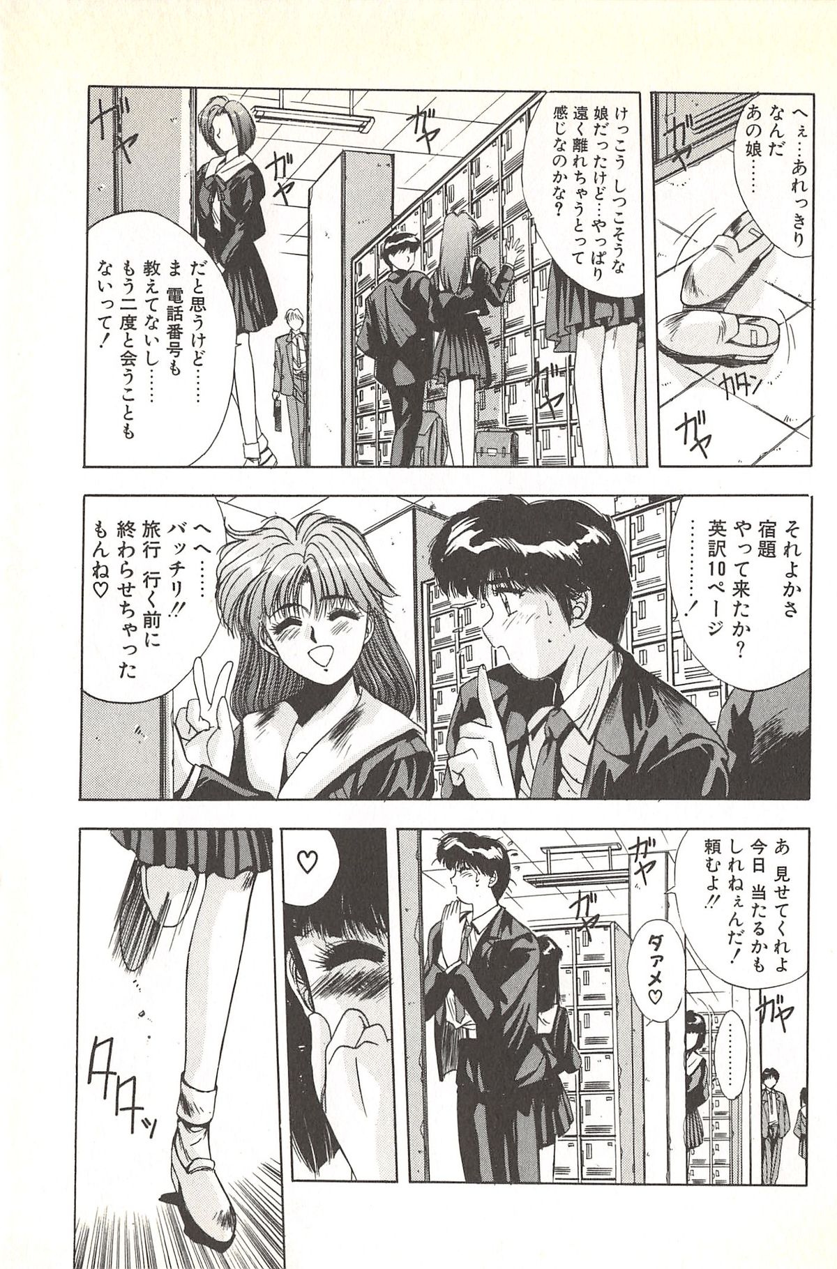 [悠宇樹] 微熱恋愛物語 2巻