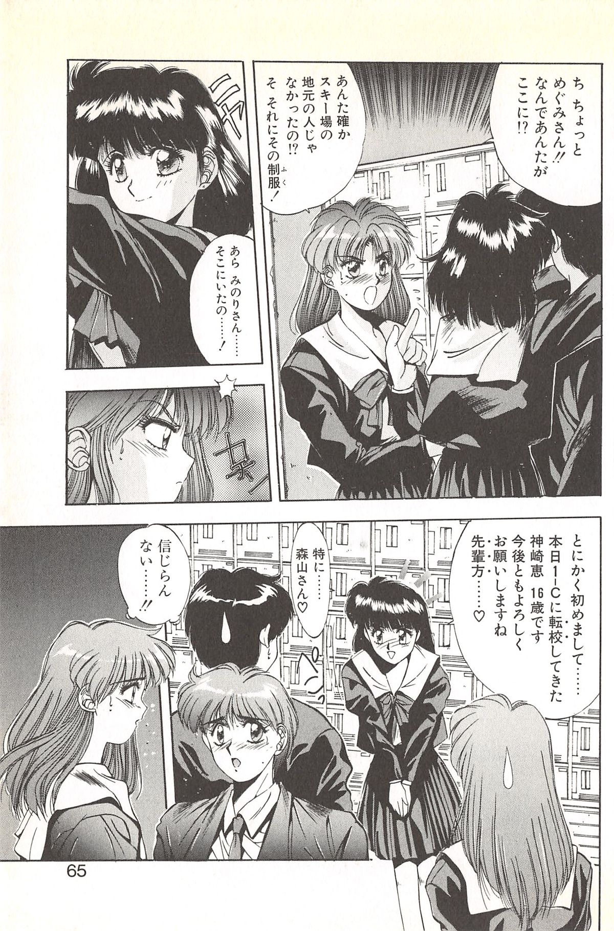 [悠宇樹] 微熱恋愛物語 2巻