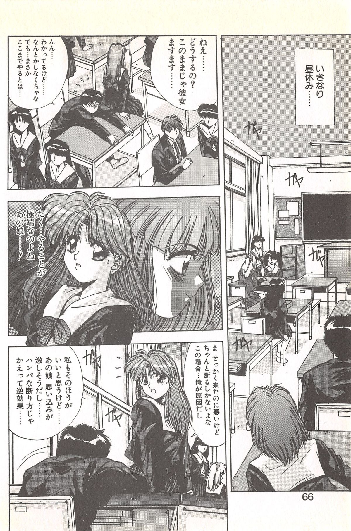 [悠宇樹] 微熱恋愛物語 2巻