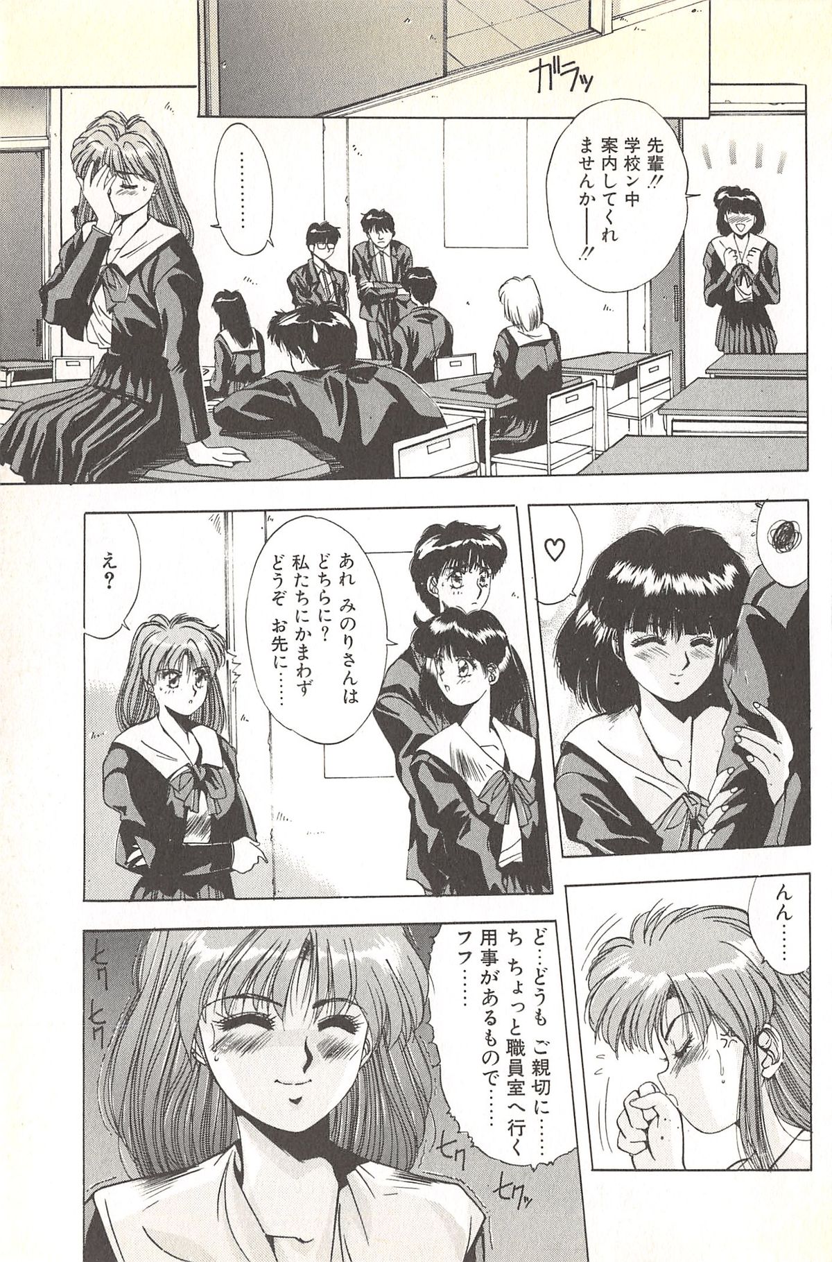 [悠宇樹] 微熱恋愛物語 2巻