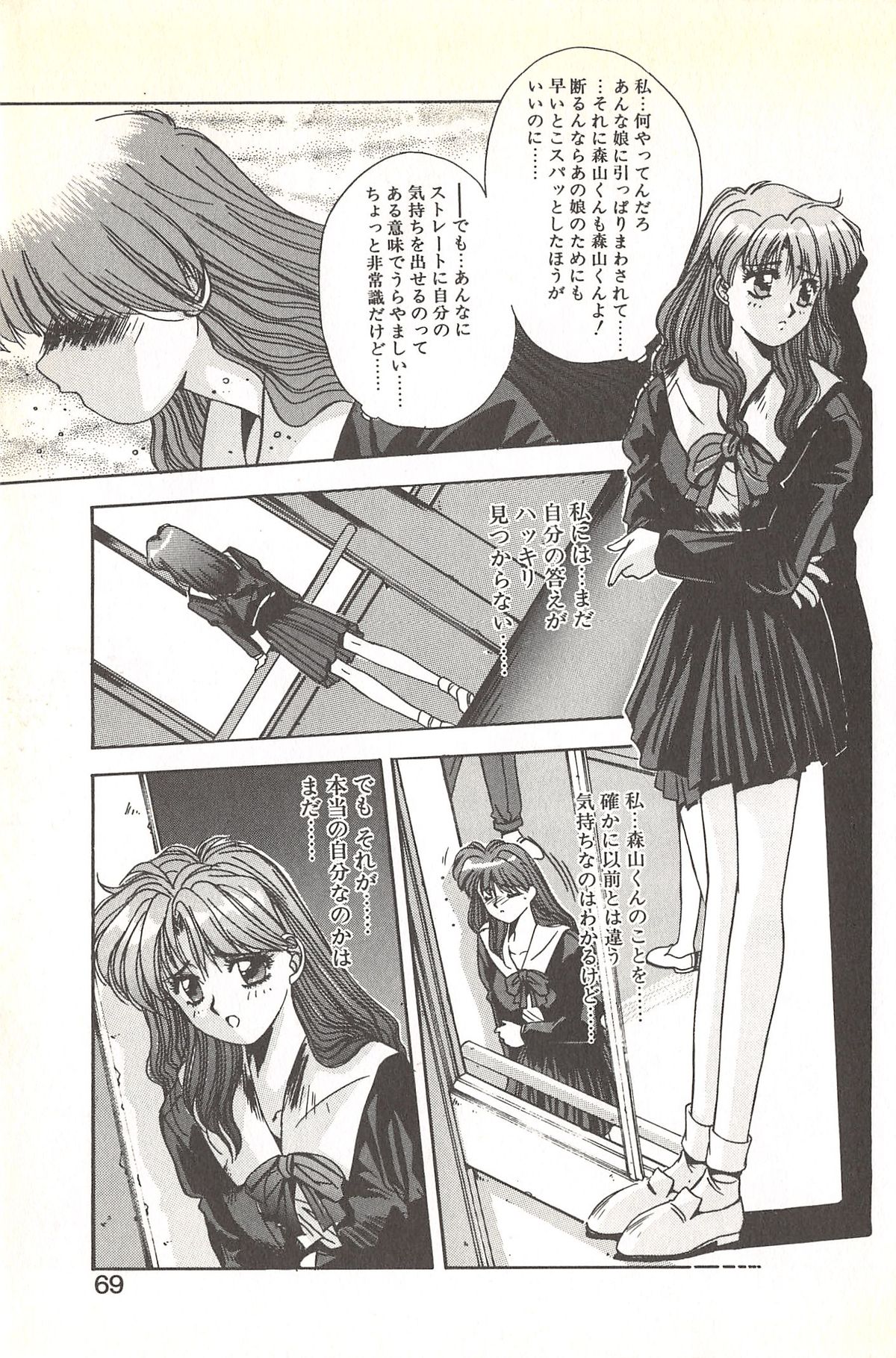[悠宇樹] 微熱恋愛物語 2巻