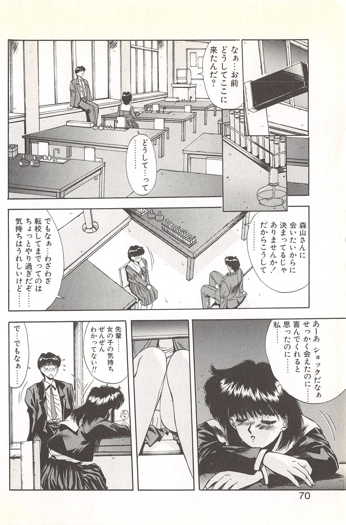 [悠宇樹] 微熱恋愛物語 2巻