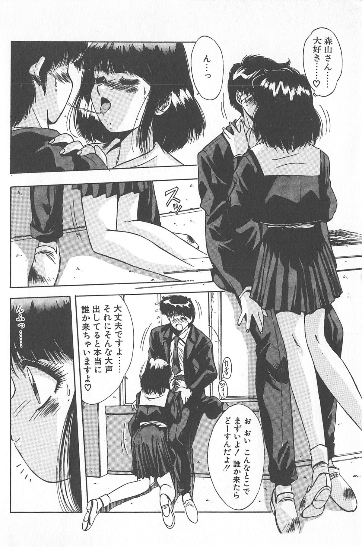 [悠宇樹] 微熱恋愛物語 2巻