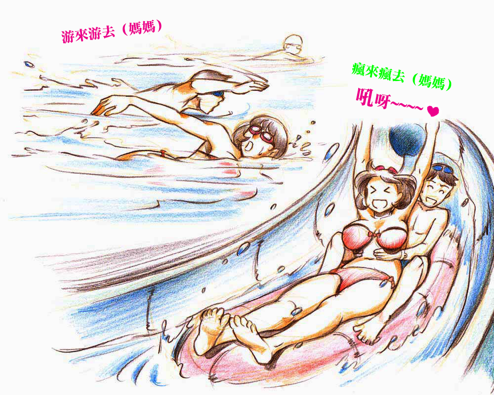 [pink-noise (みずいろ めがね)] ママショタイム 真夏のプール編 [中国翻訳] [DL版]