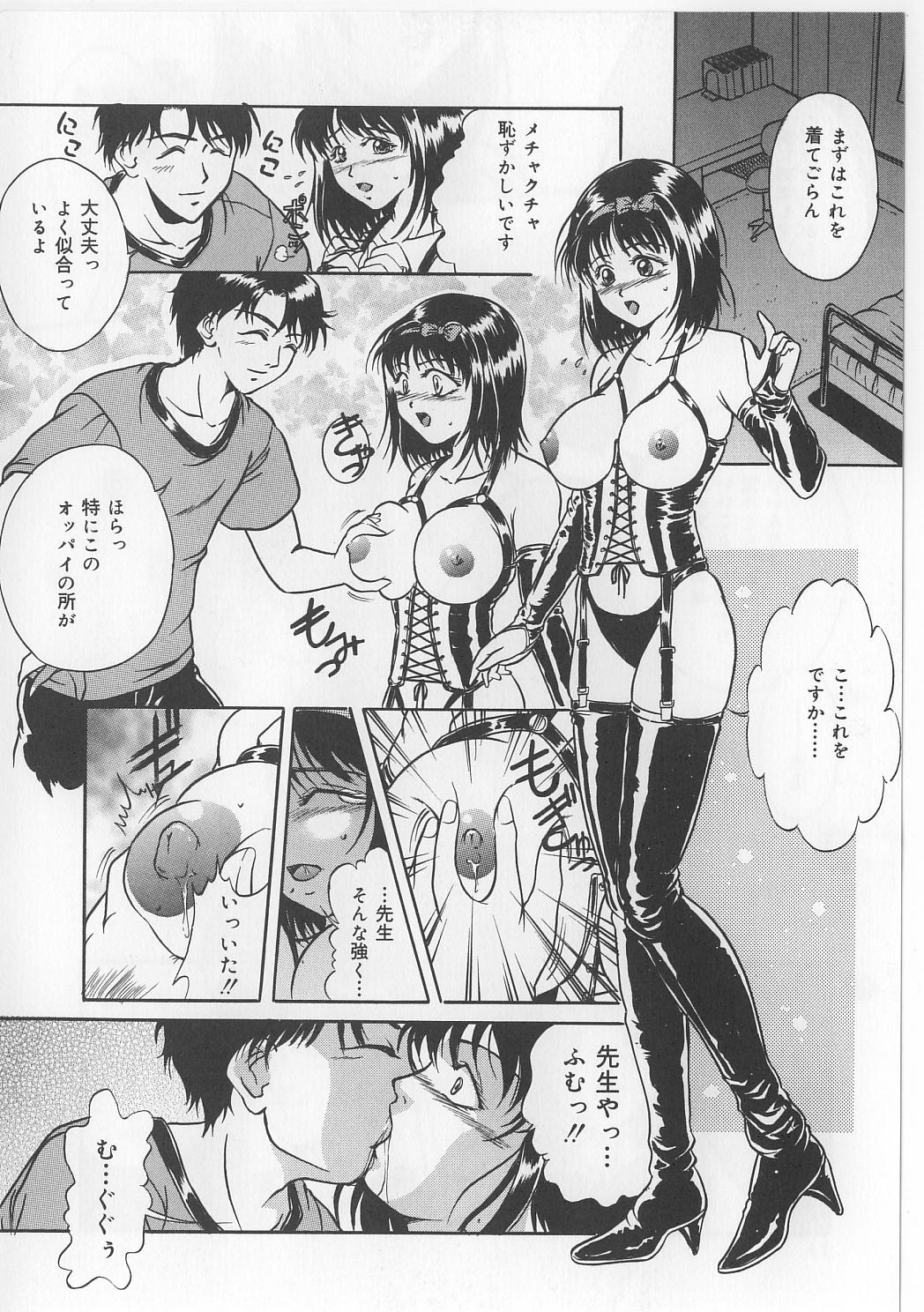 [獅月しんら] 巨乳ボンデージ