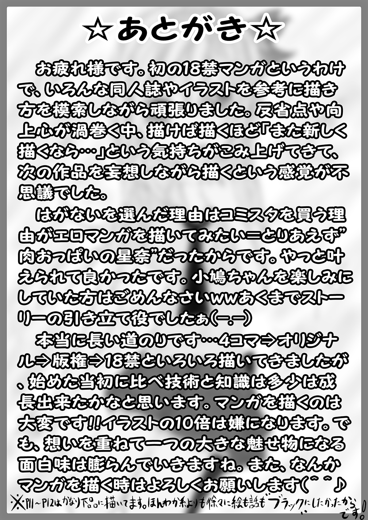 [Kkrn]僕は××僕は友達が少ない…（僕は友達が少ない）