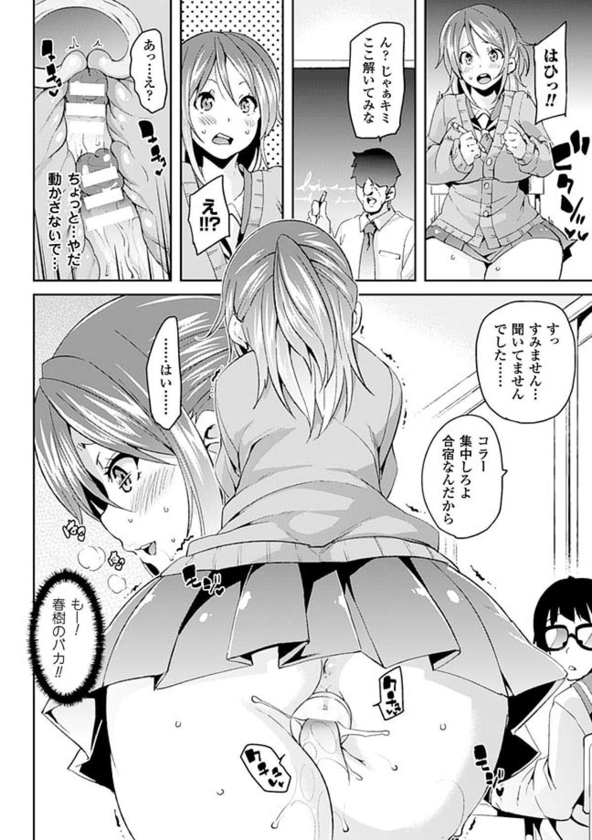 [丸居まる] けもぱい～搾精ガールズ～ [DL版]