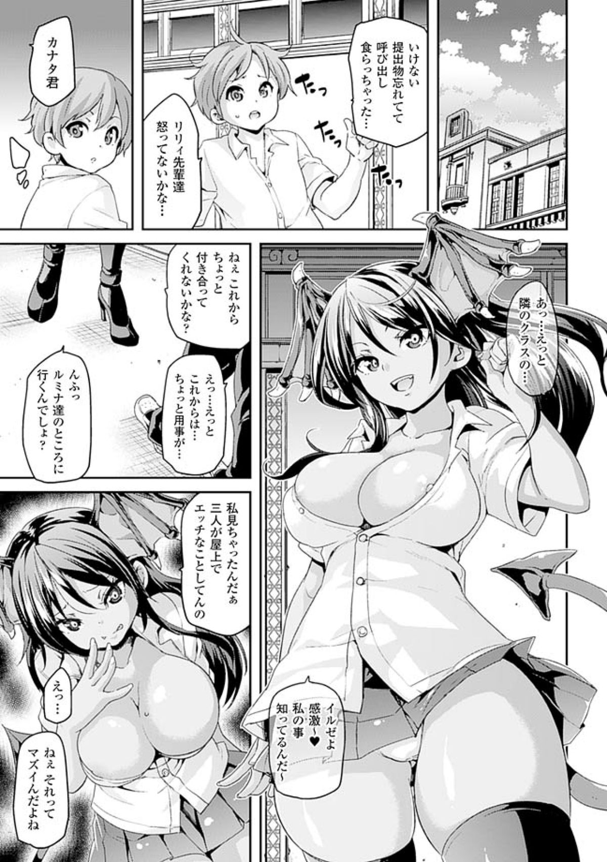 [丸居まる] けもぱい～搾精ガールズ～ [DL版]