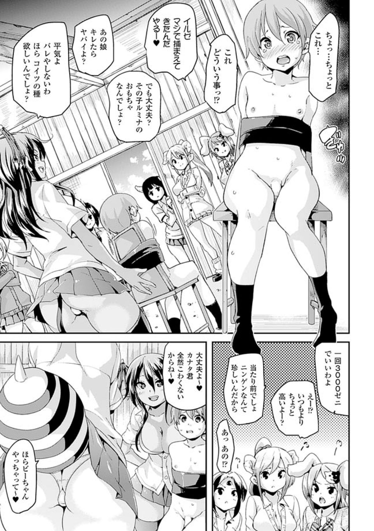 [丸居まる] けもぱい～搾精ガールズ～ [DL版]