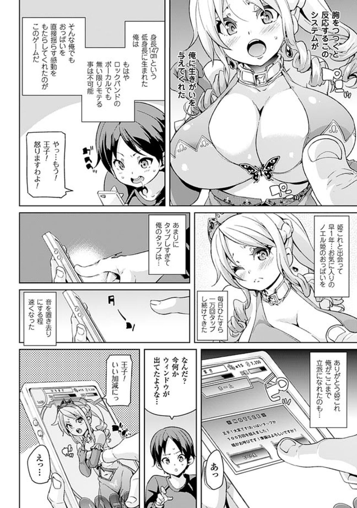 [丸居まる] けもぱい～搾精ガールズ～ [DL版]