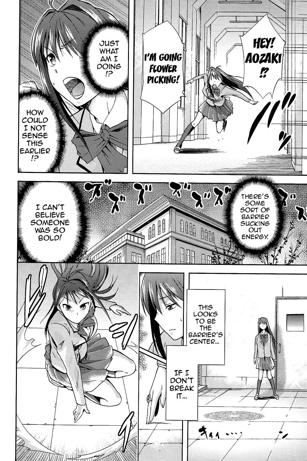 (COMIC1☆7) [ジョウ・レン騎士団 (kiasa, ワヤナジン)] 青子BLUE2 (魔法使いの夜) [英訳]