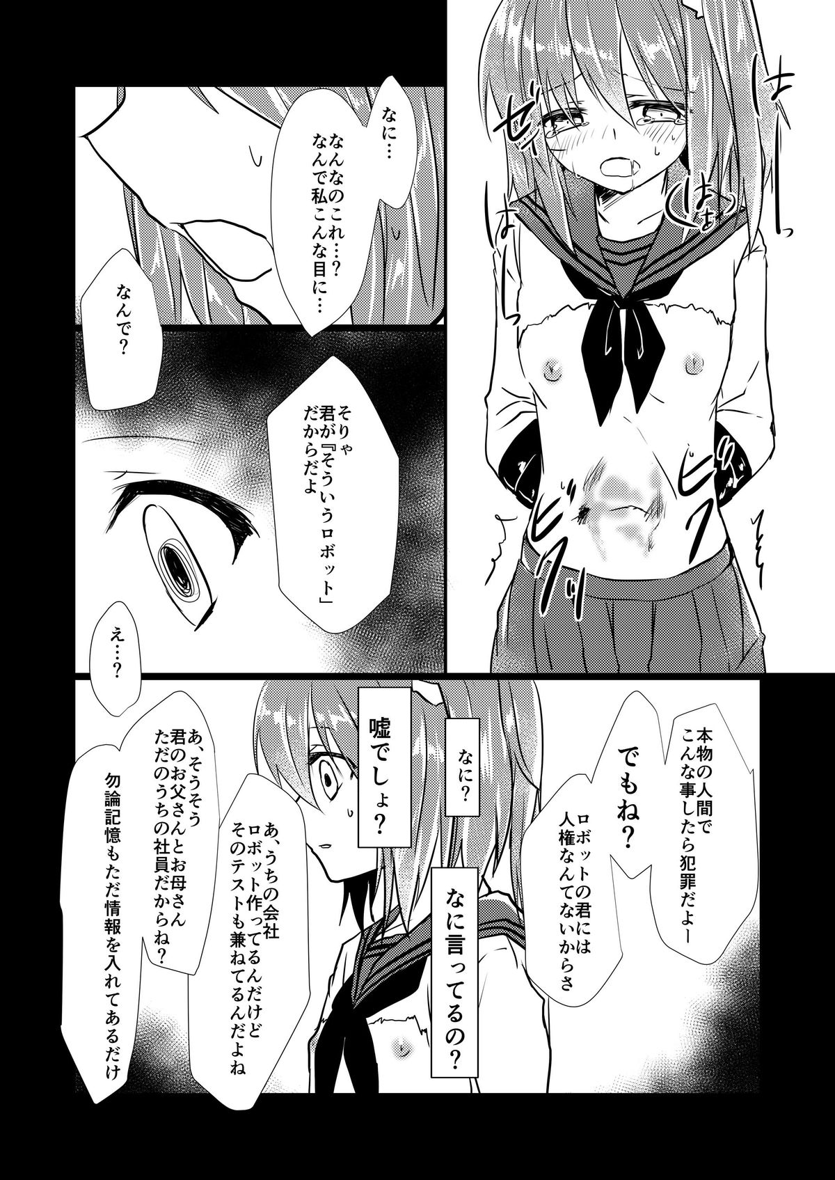 [ソラトモエ (じょん )] 恋するりよなちゃん [DL版]