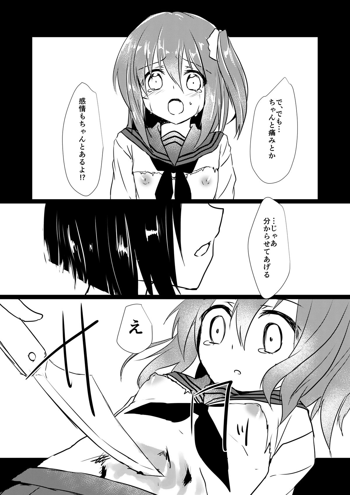 [ソラトモエ (じょん )] 恋するりよなちゃん [DL版]
