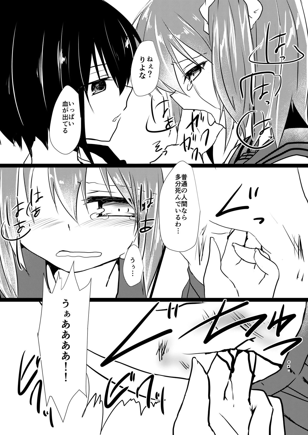 [ソラトモエ (じょん )] 恋するりよなちゃん [DL版]