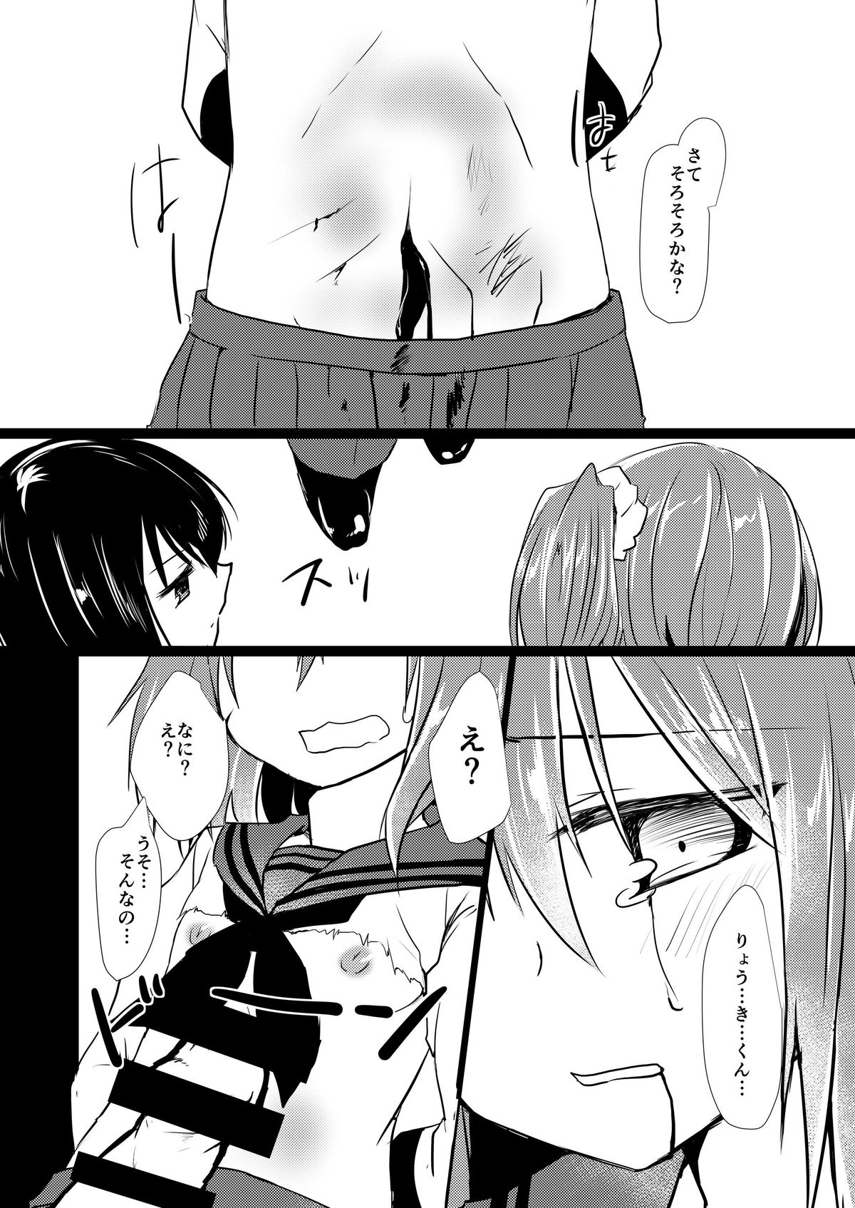 [ソラトモエ (じょん )] 恋するりよなちゃん [DL版]