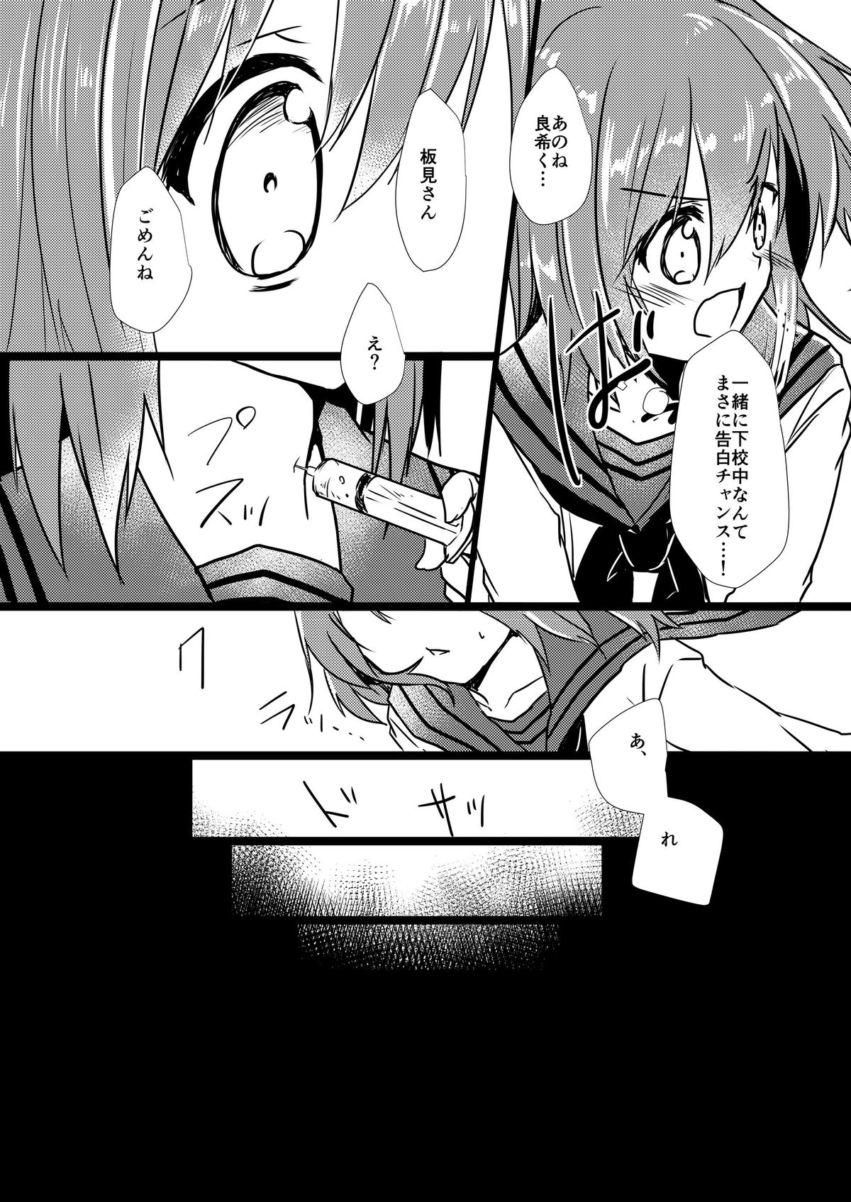 [ソラトモエ (じょん )] 恋するりよなちゃん [DL版]
