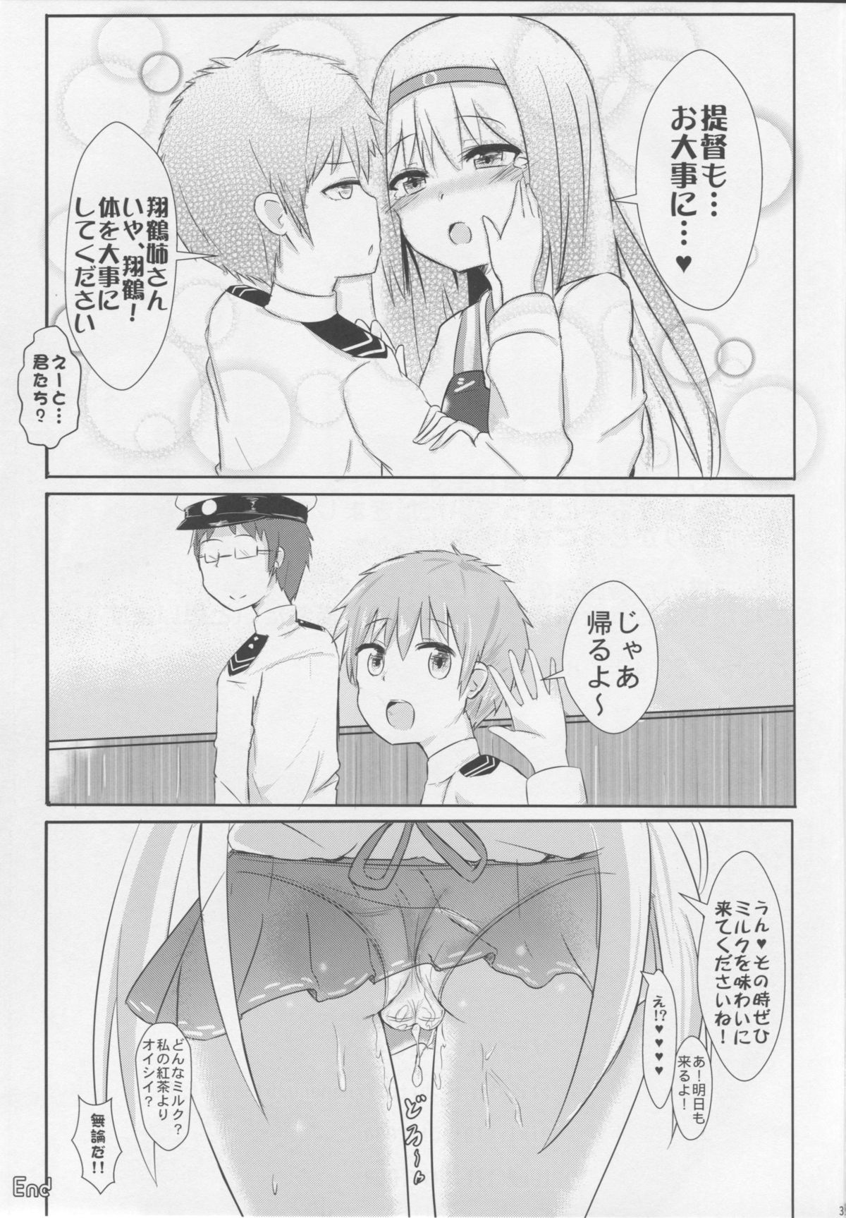 [ねるねる (ねねる)] 翔鶴姉さんのミルク主義 (艦隊これくしょん -艦これ-)