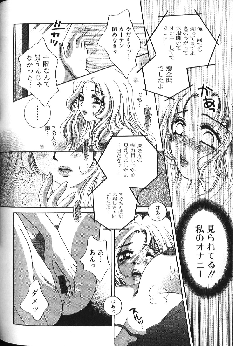 [アンソロジー] 美乳妻恥肉いじり