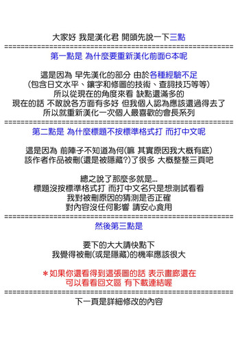 (C81) [アーカイブ (へち)] かいちょーがんばって！1 (ハヤテのごとく！) [中国翻訳]