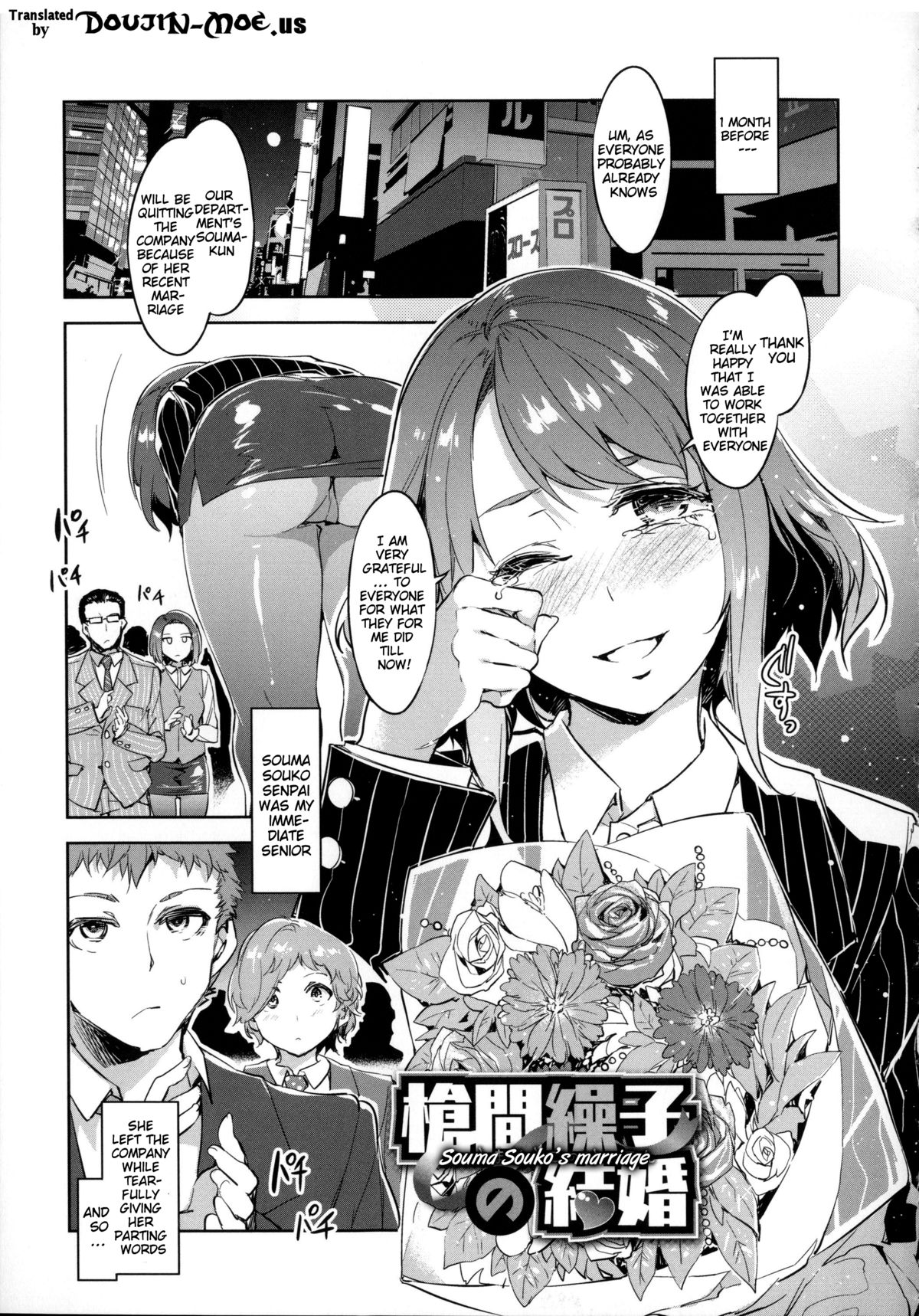 [水龍敬] 貞操観念ZERO 第1-7話 [英訳]