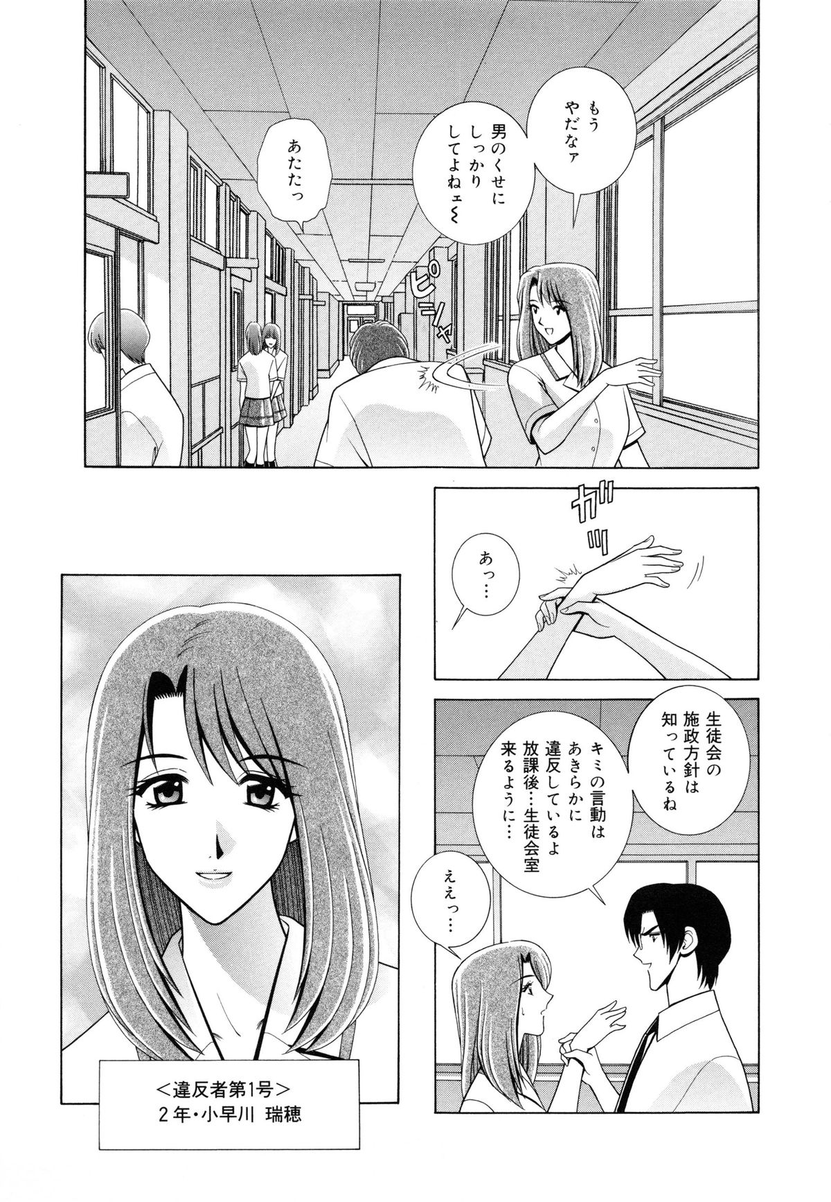 [GUN] 教室の女王様