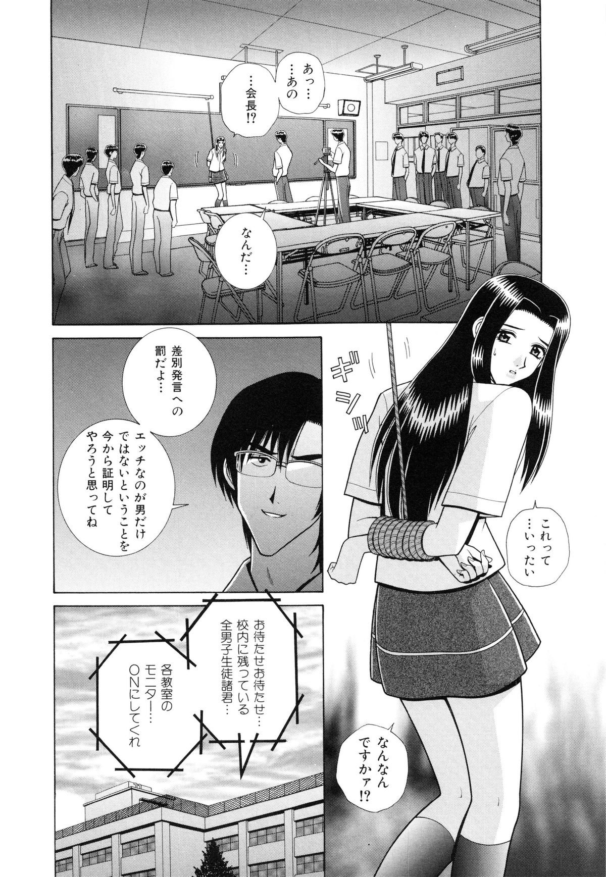 [GUN] 教室の女王様