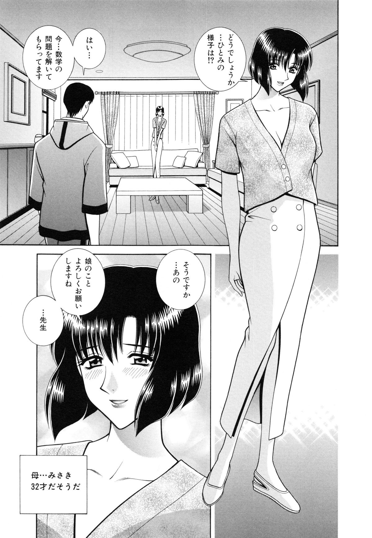 [GUN] 教室の女王様