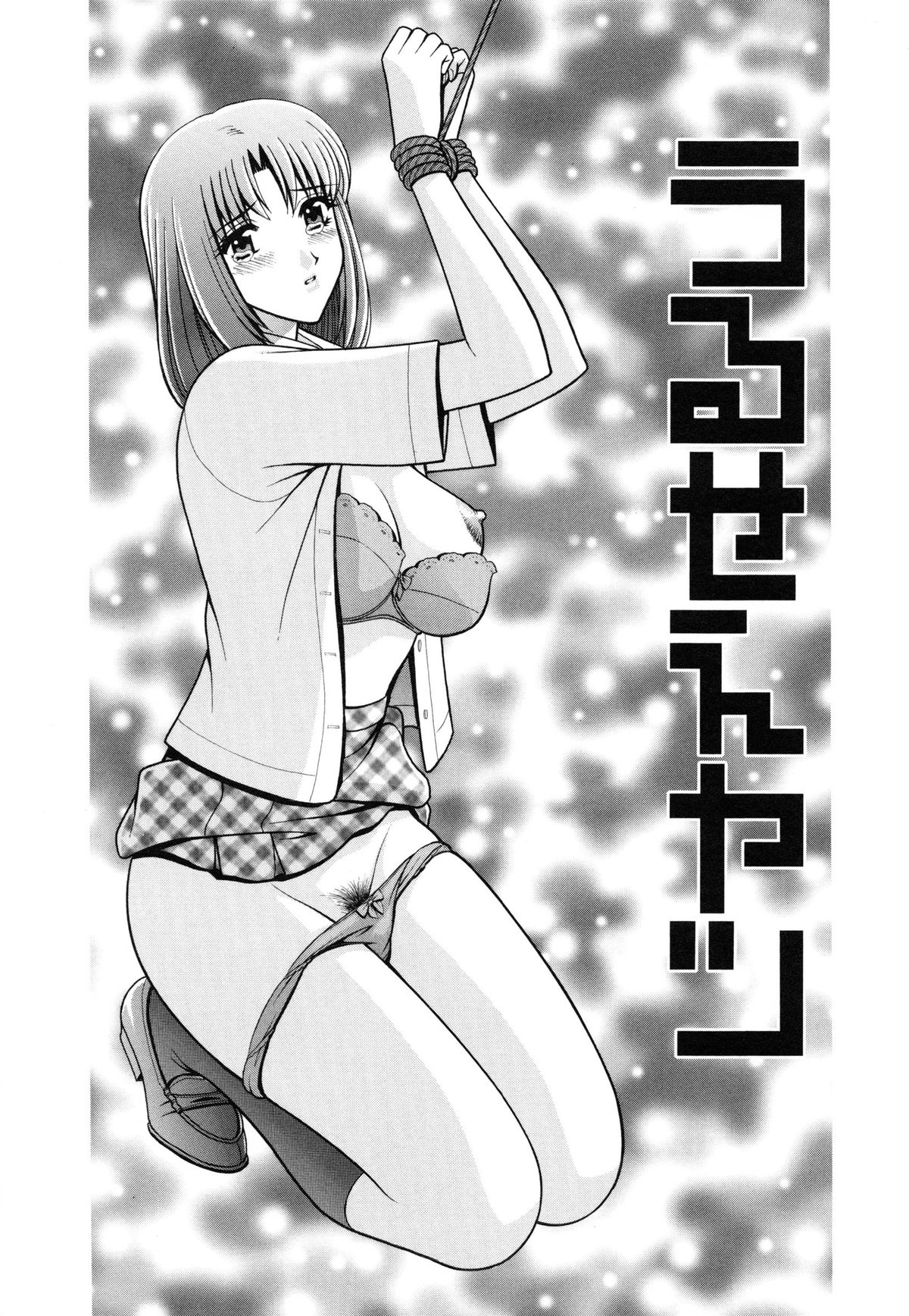 [GUN] 教室の女王様