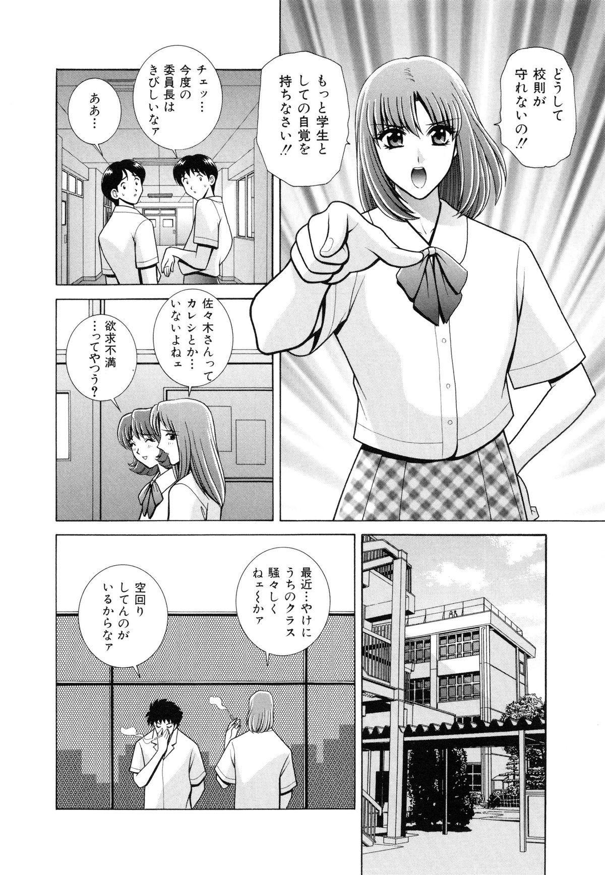 [GUN] 教室の女王様