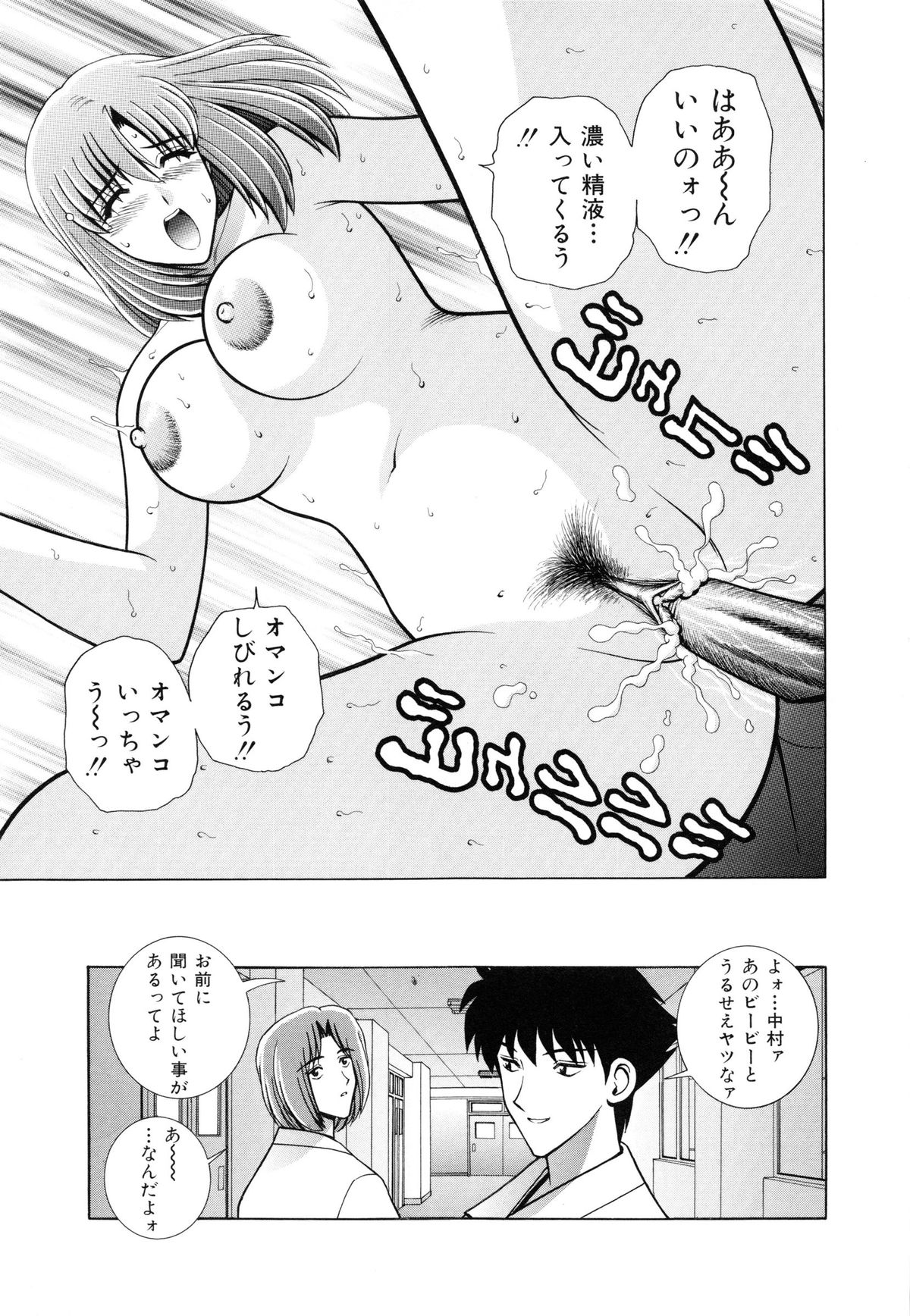 [GUN] 教室の女王様