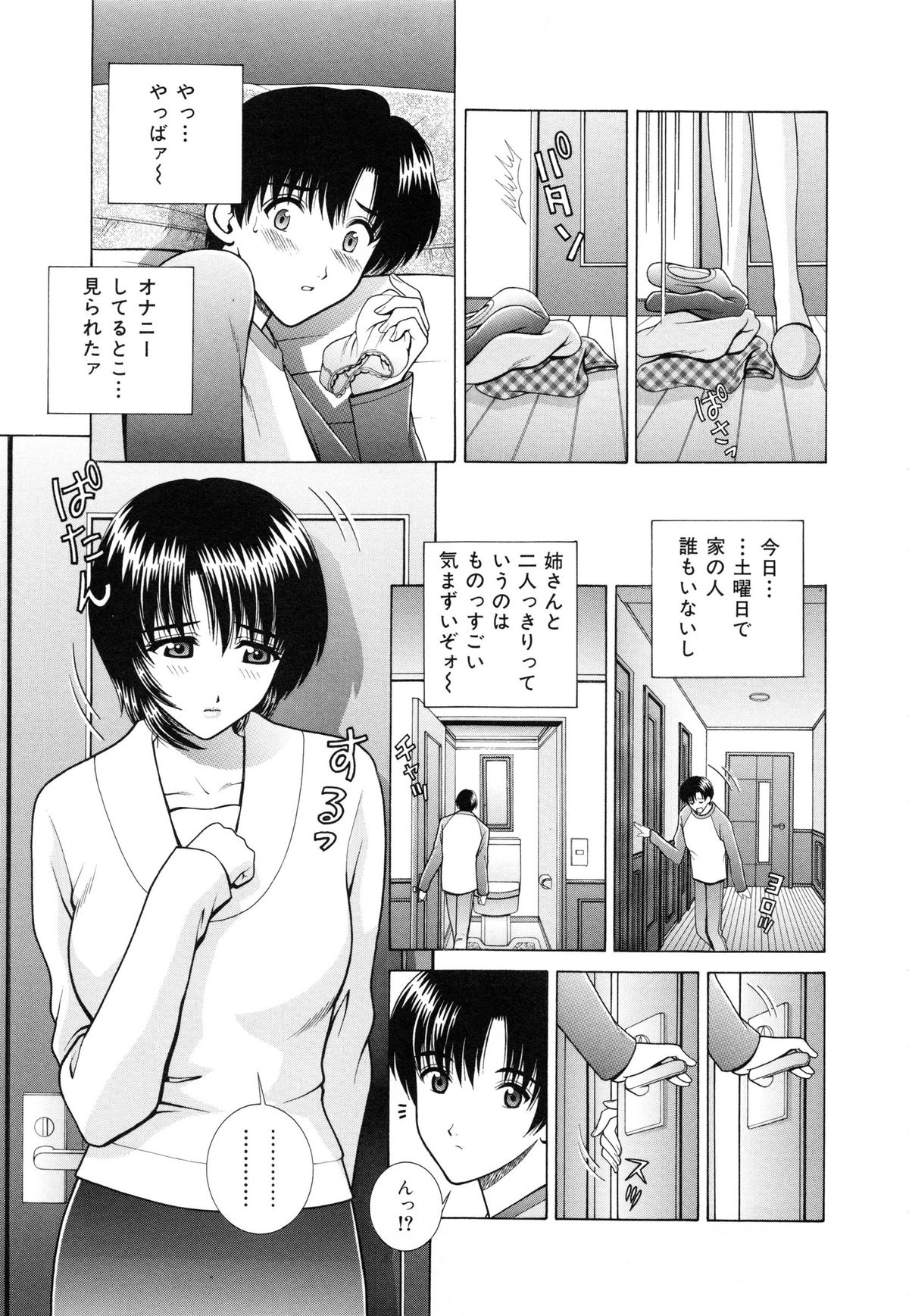 [GUN] 教室の女王様