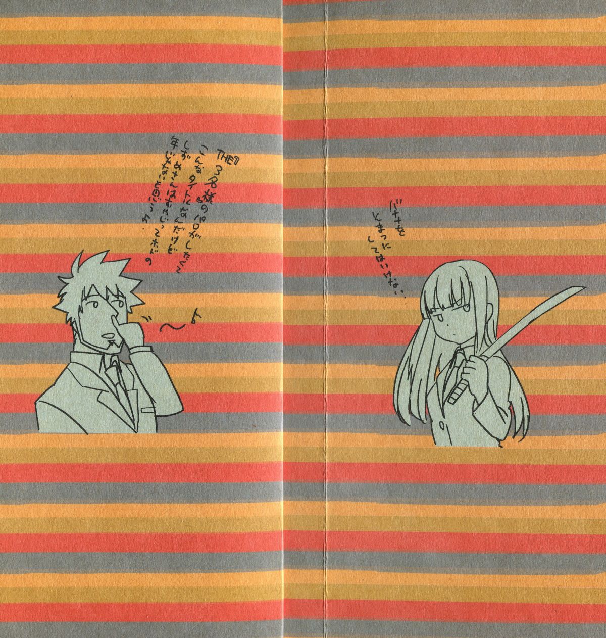 (C82) [goo-paaa (おちゃ)] THE三号様 (DARKER THAN BLACK)