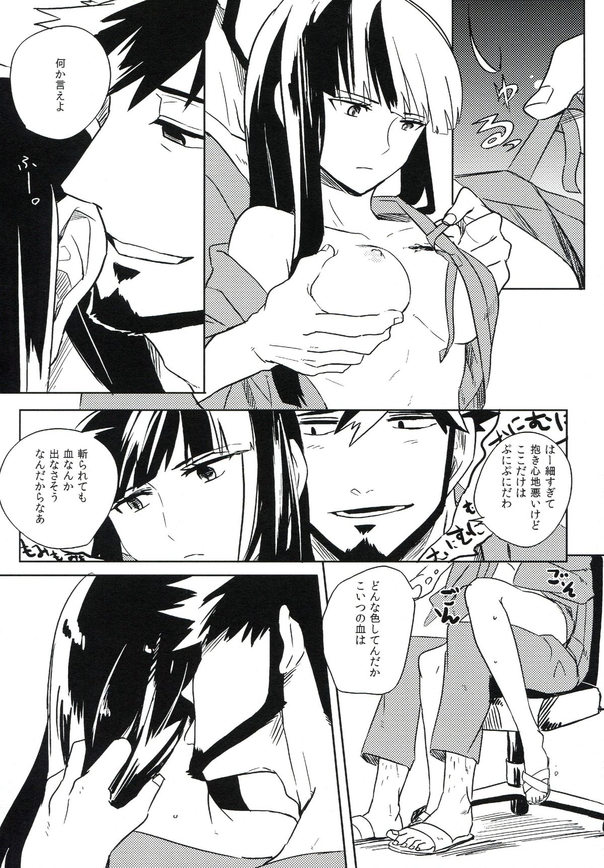 (C82) [goo-paaa (おちゃ)] THE三号様 (DARKER THAN BLACK)