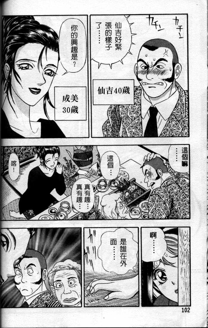 [チェリー・モンキー] いい湯だな [中国翻訳]