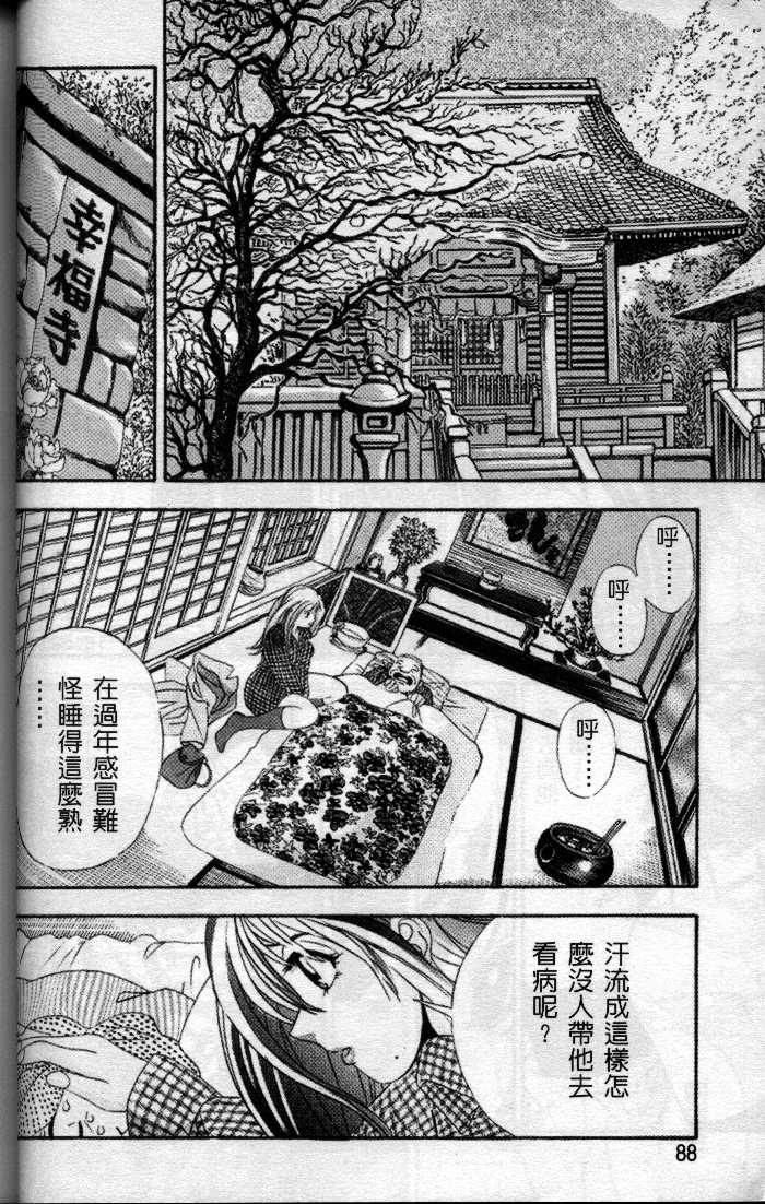 [チェリー・モンキー] いい湯だな [中国翻訳]