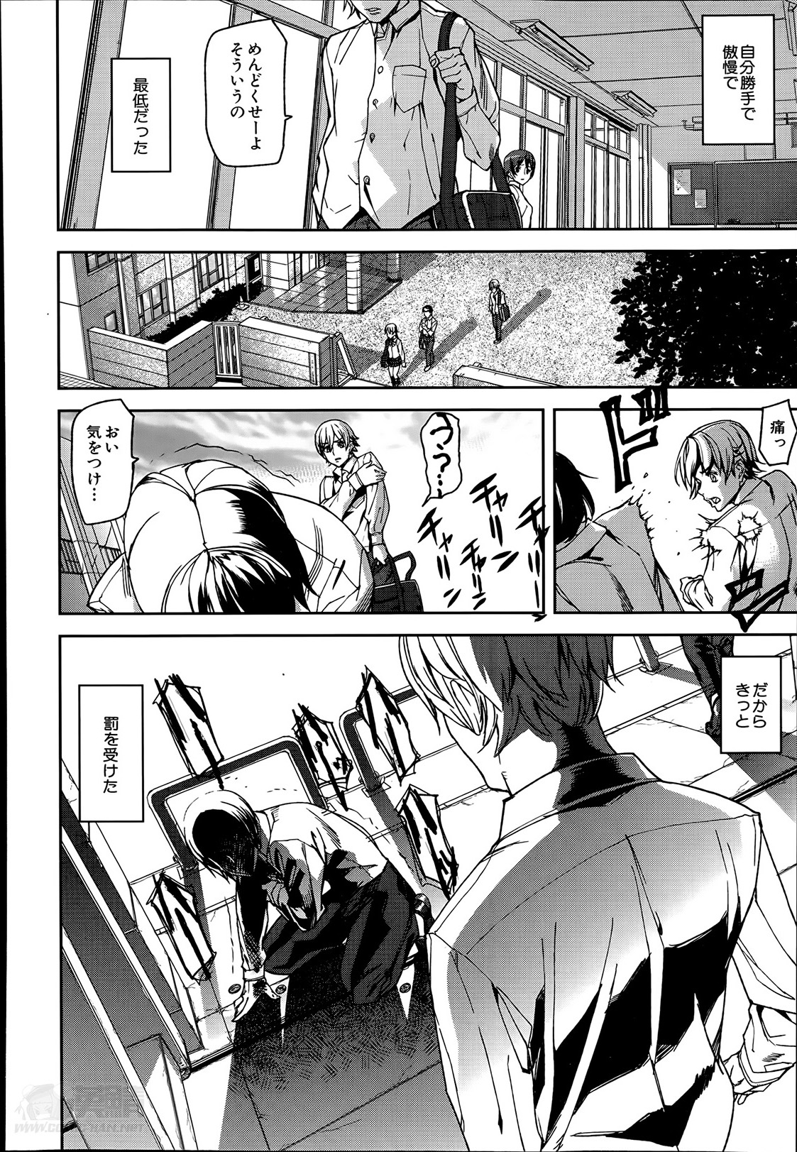 [アシオミマサト] D-Medal 第1-4章