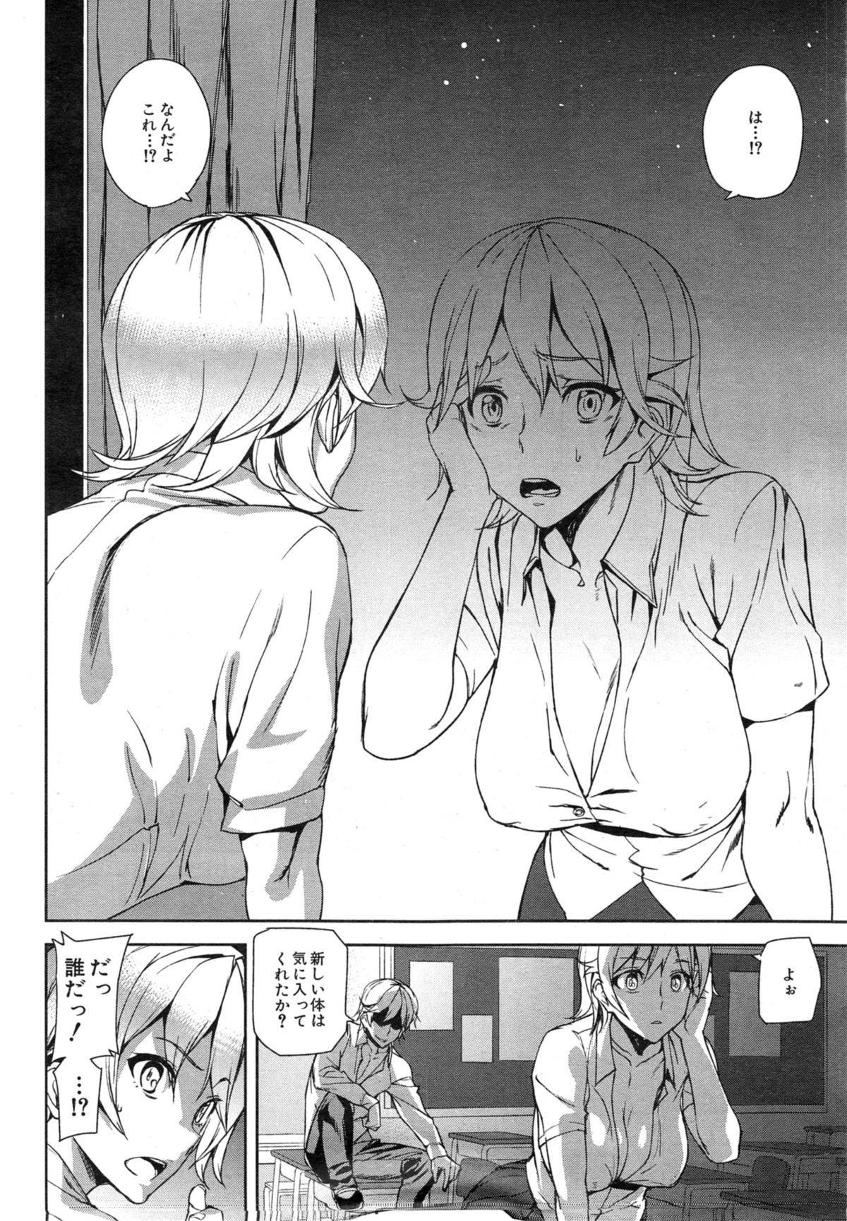 [アシオミマサト] D-Medal 第1-4章