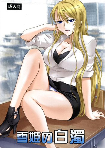 (C85) [スタジオ・ワラビー (深紫'72)] 雪姫の白濁 (UQ HOLDER!) [英訳]