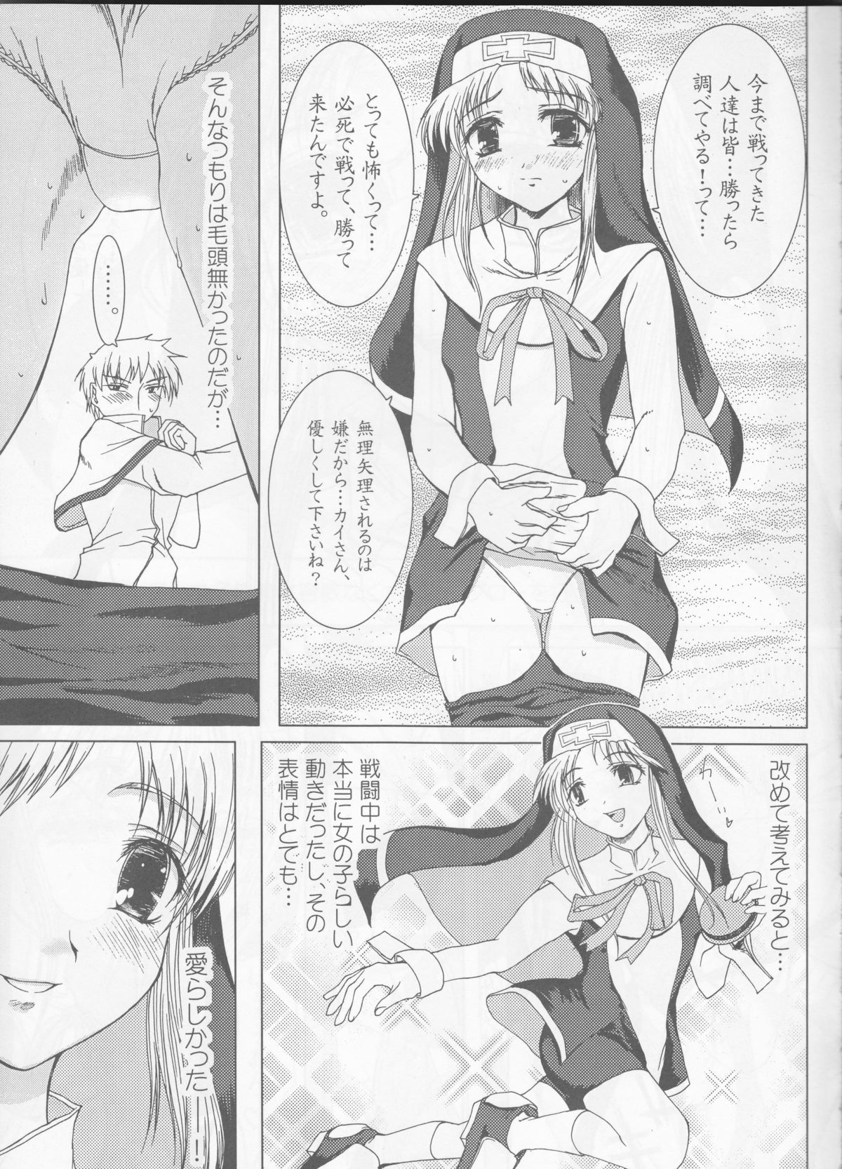 (C62)【プレシャスハート(山崎敦)】内がまけたら…(GUILTY GEAR XX) (C62)【プレシャスハート(山崎敦)】内がまけたら…(GUILTY GEAR XX)