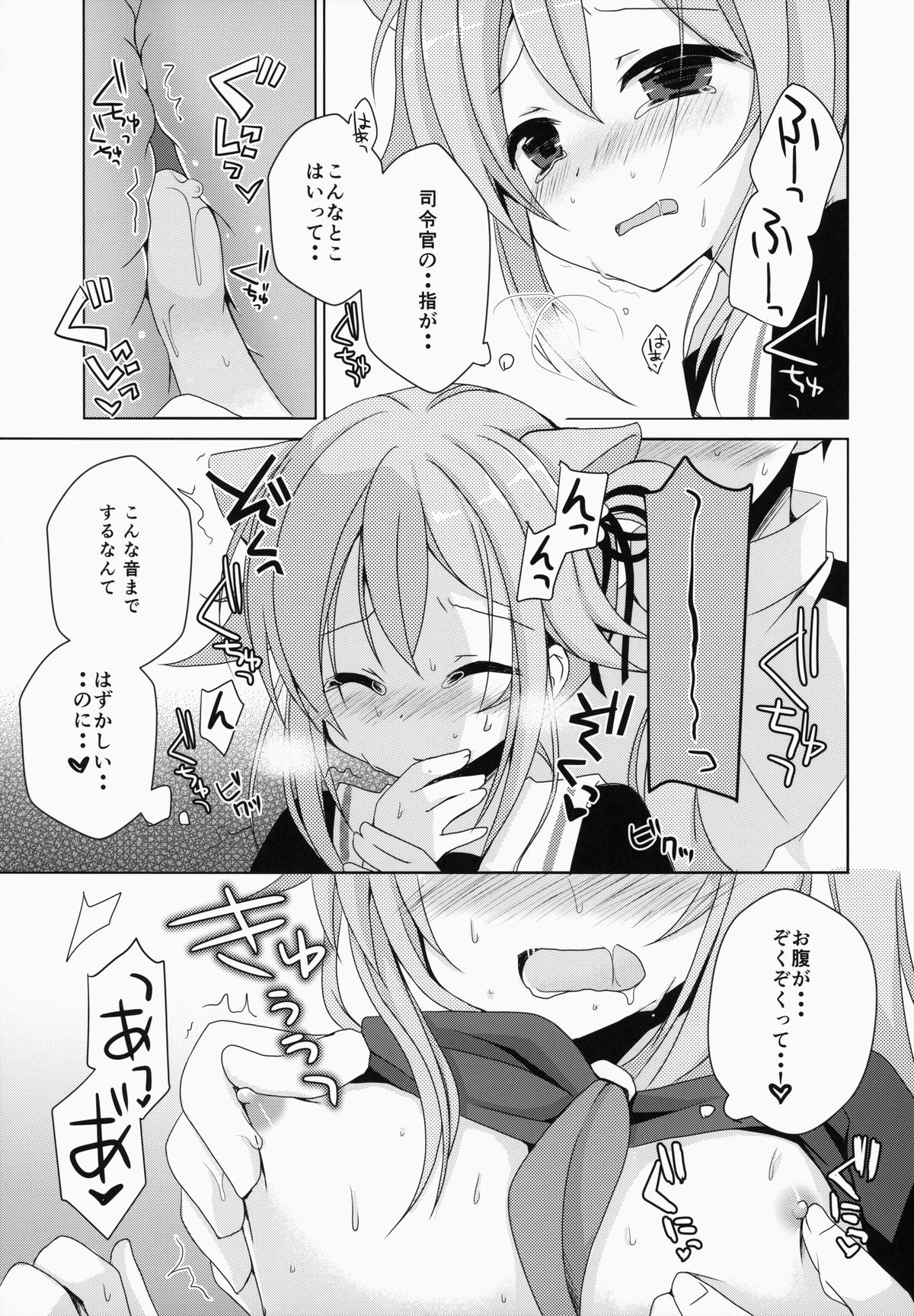 (みみけっと31) [moriQ (森あいり)] ご注文は春雨ですか? (艦隊これくしょん -艦これ-)